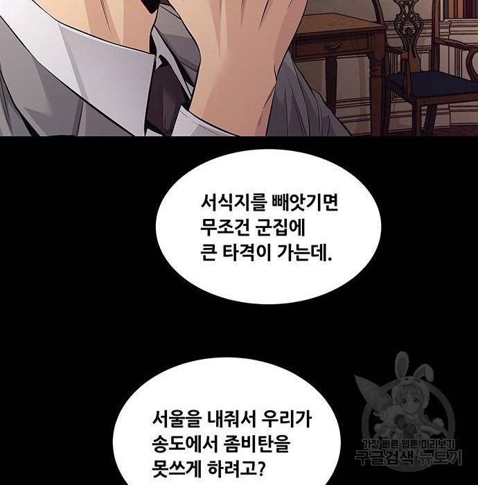 데드퀸 95화 14