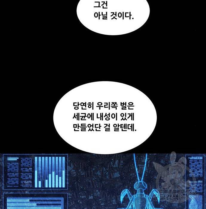 데드퀸 95화 16