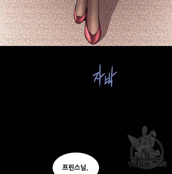 데드퀸 95화 19