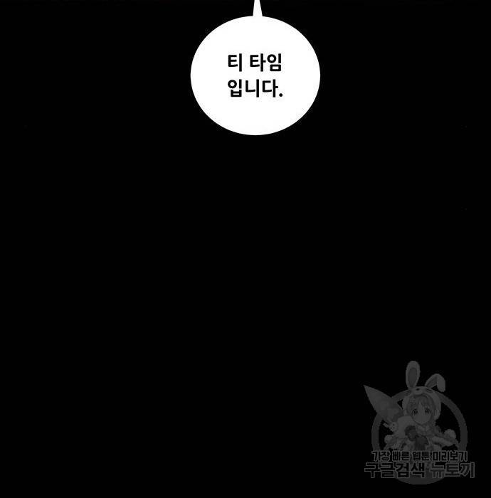 데드퀸 95화 21