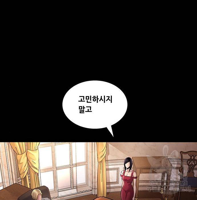 데드퀸 95화 24
