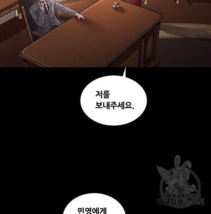 데드퀸 95화 25