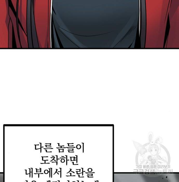 히어로 킬러 73화 3