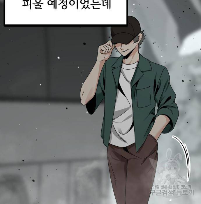 히어로 킬러 73화 4