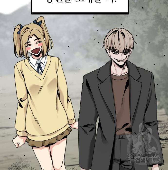 히어로 킬러 73화 6