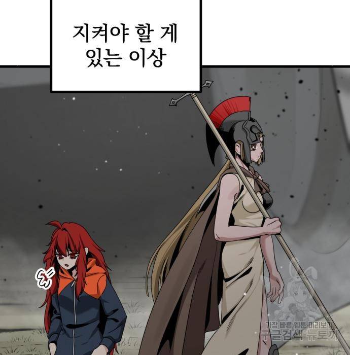 히어로 킬러 73화 8