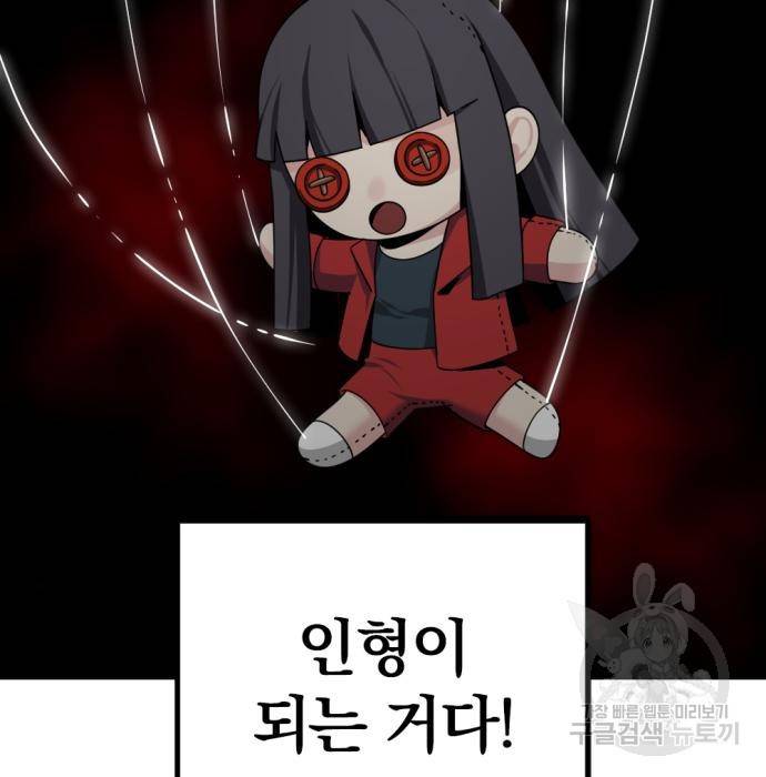 히어로 킬러 73화 12