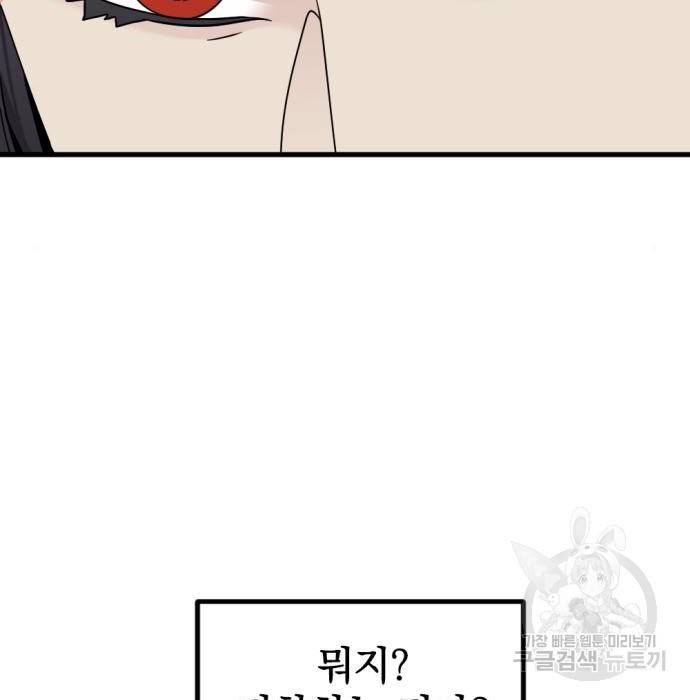 히어로 킬러 73화 14