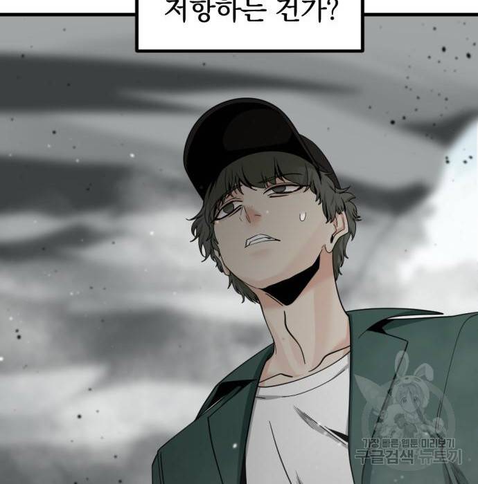 히어로 킬러 73화 15