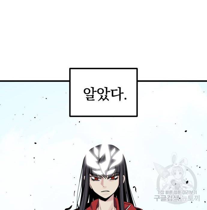히어로 킬러 73화 17