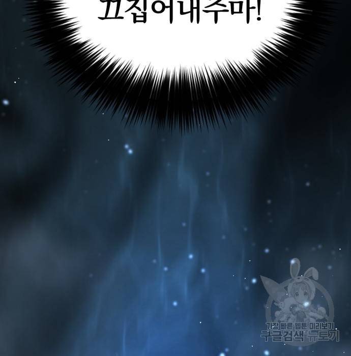 히어로 킬러 73화 26