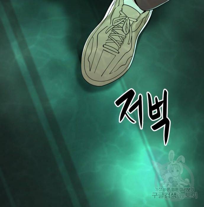 히어로 킬러 73화 30