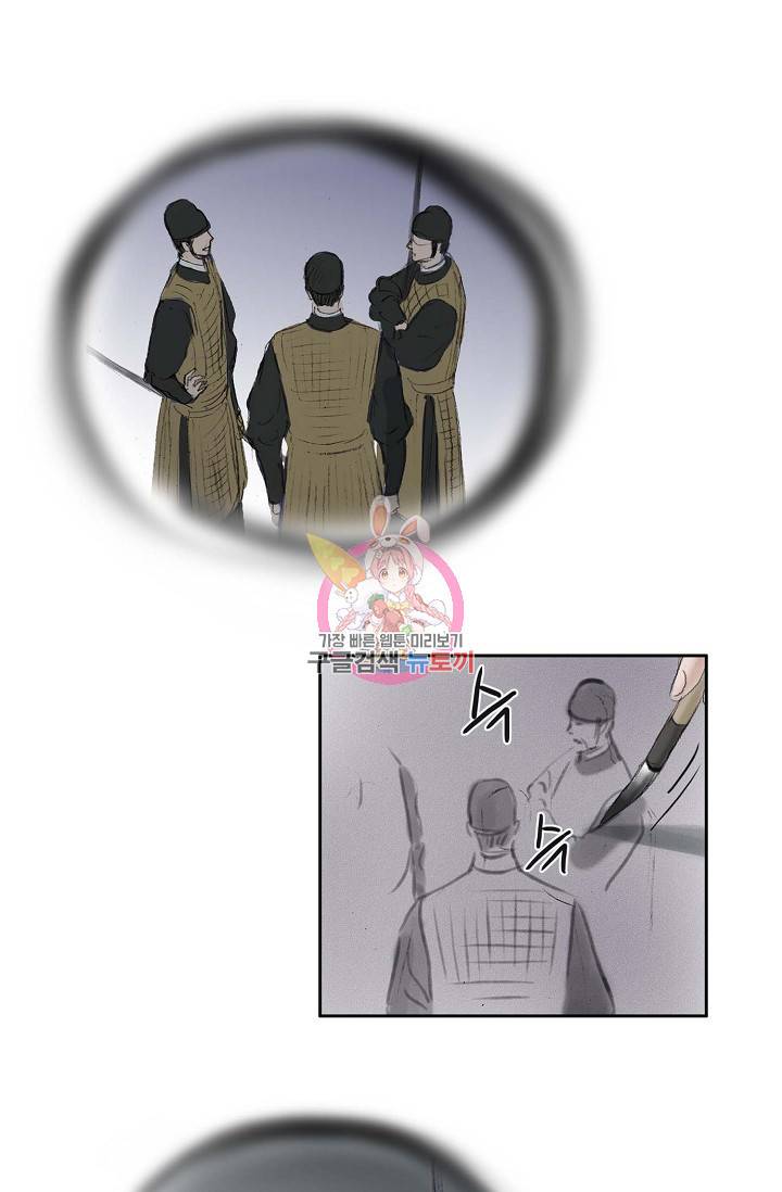 불가역 60화 1