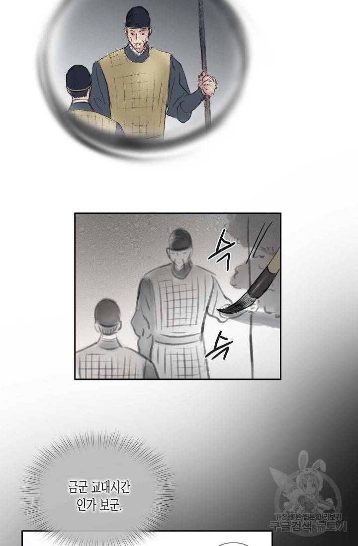 불가역 60화 2