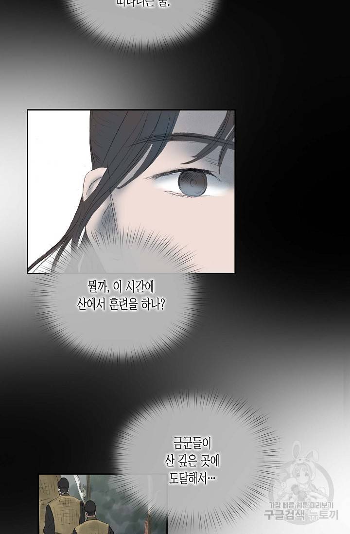 불가역 60화 4