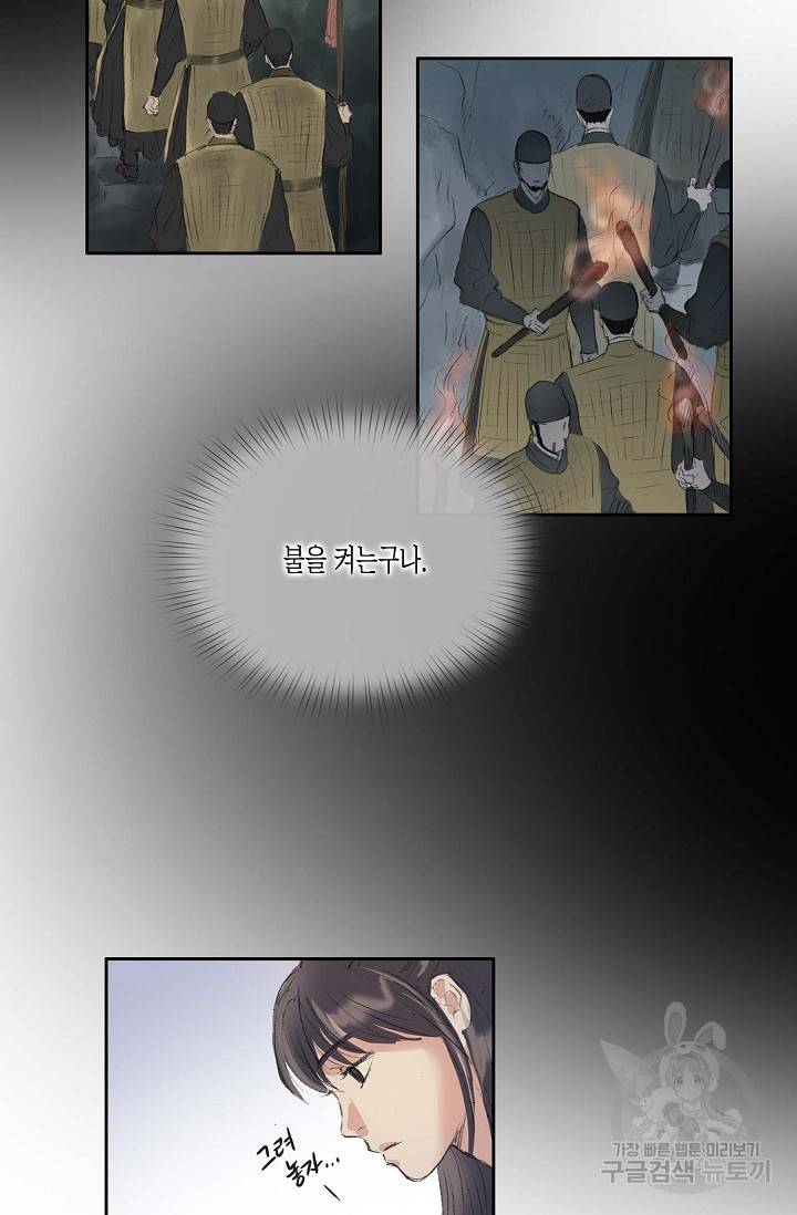 불가역 60화 5