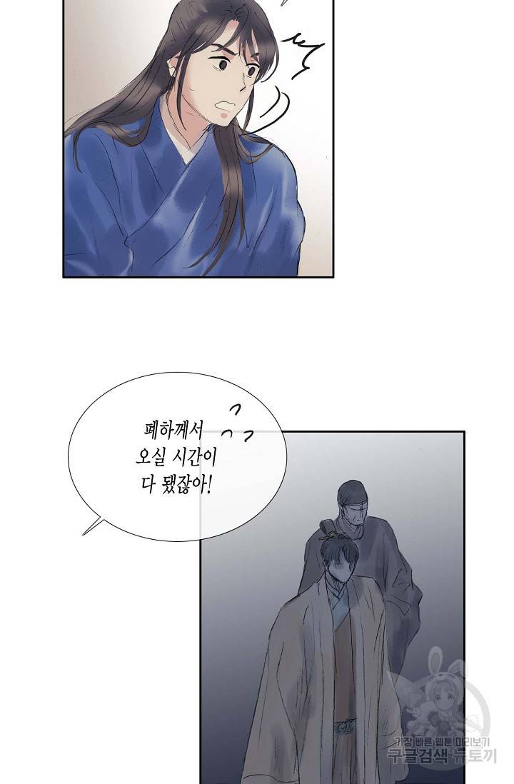불가역 60화 7