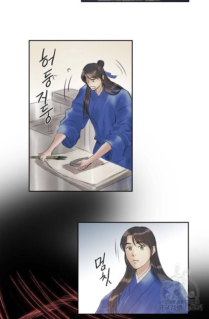 불가역 60화 8