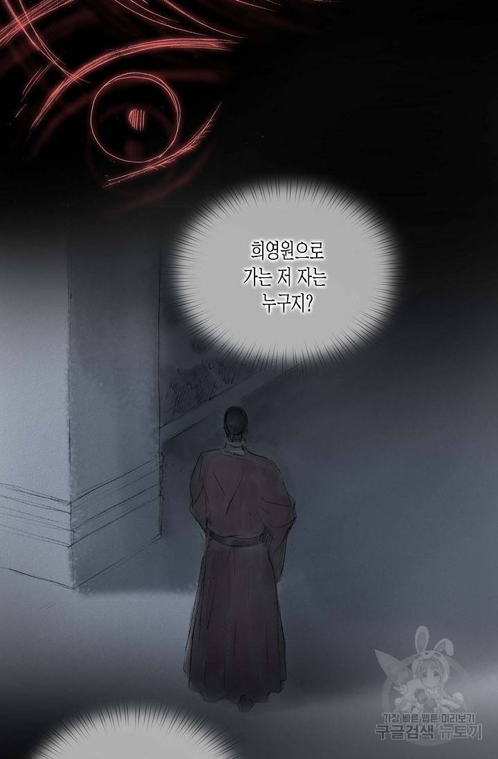 불가역 60화 9