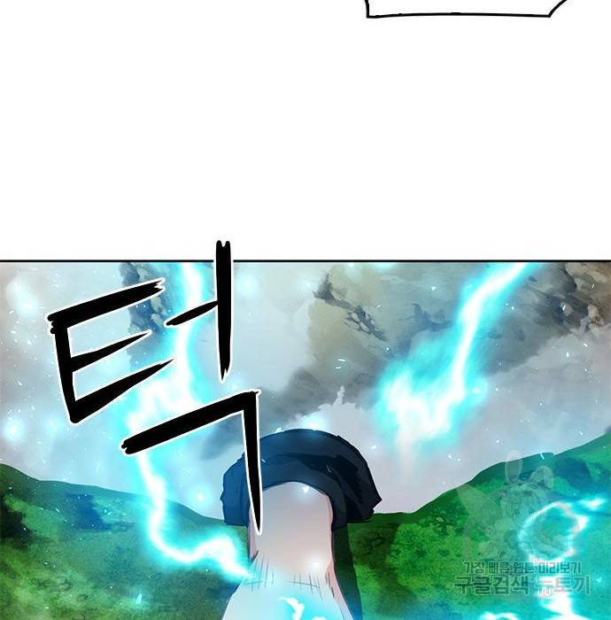 서울역 드루이드 58화 4