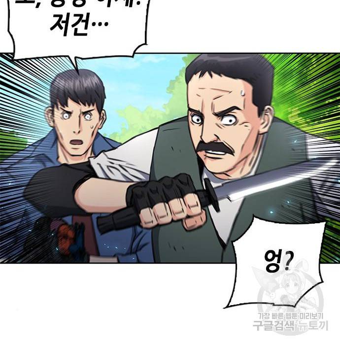 서울역 드루이드 58화 6