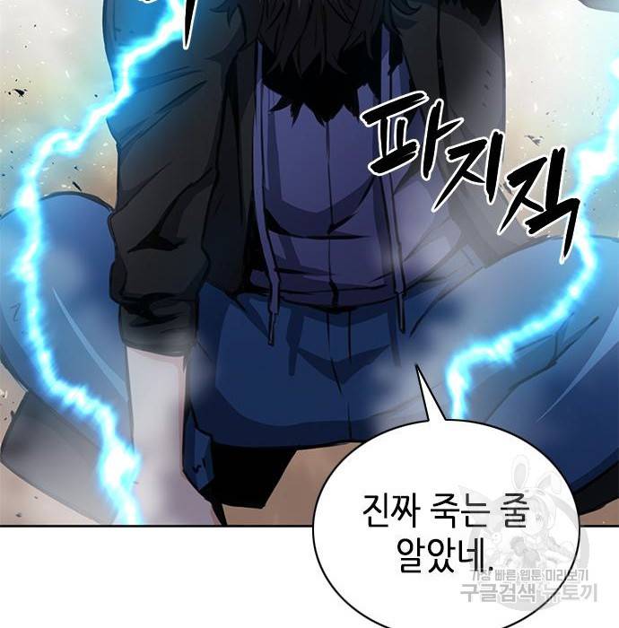 서울역 드루이드 58화 8