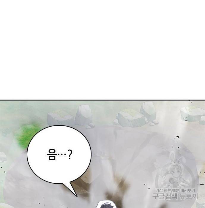 서울역 드루이드 58화 12
