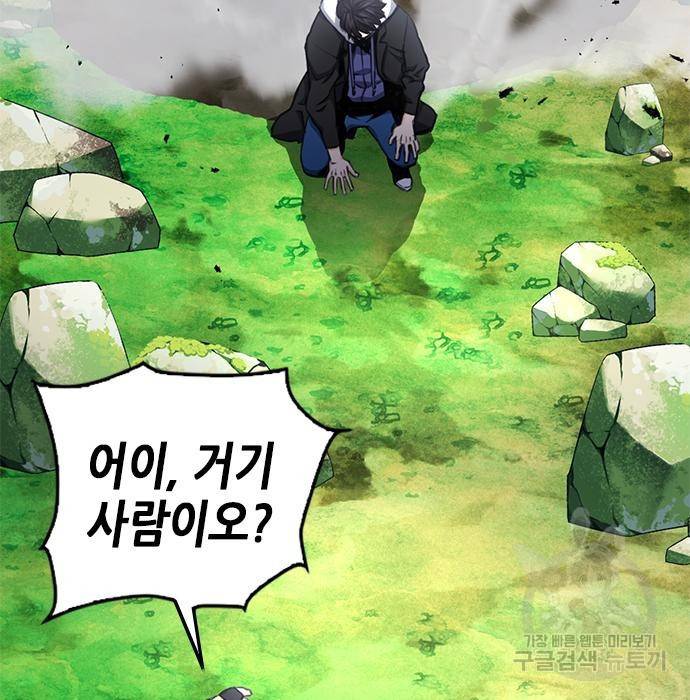 서울역 드루이드 58화 13