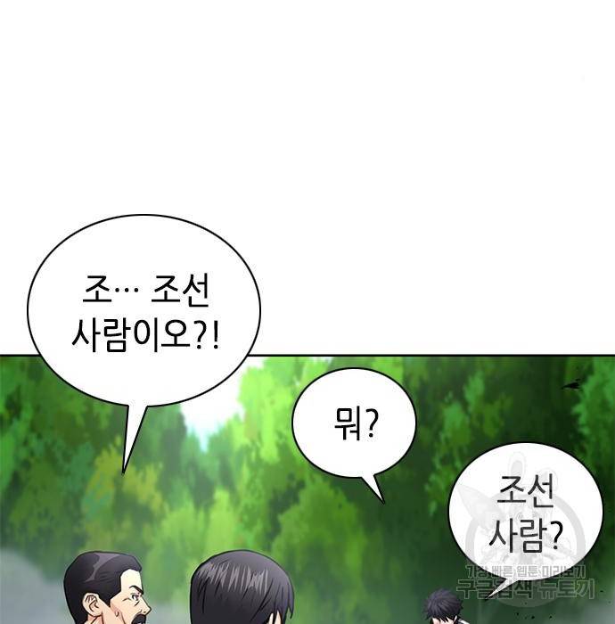 서울역 드루이드 58화 15
