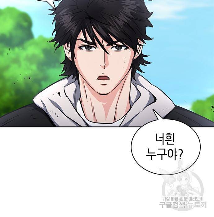 서울역 드루이드 58화 17
