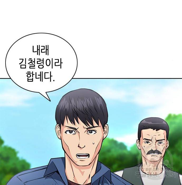 서울역 드루이드 58화 18