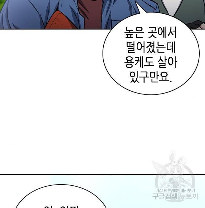 서울역 드루이드 58화 19