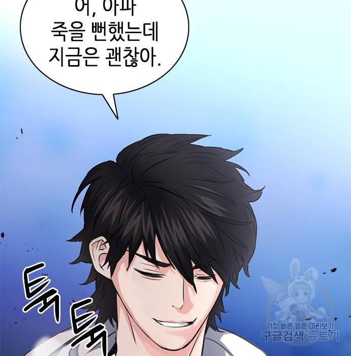 서울역 드루이드 58화 20