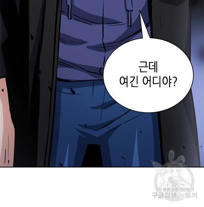 서울역 드루이드 58화 22