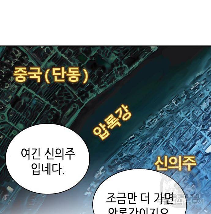 서울역 드루이드 58화 23