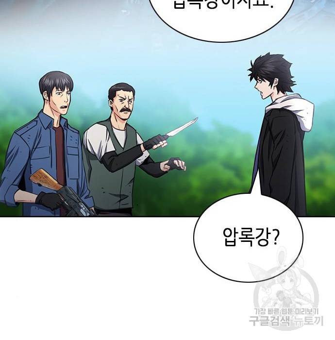 서울역 드루이드 58화 24