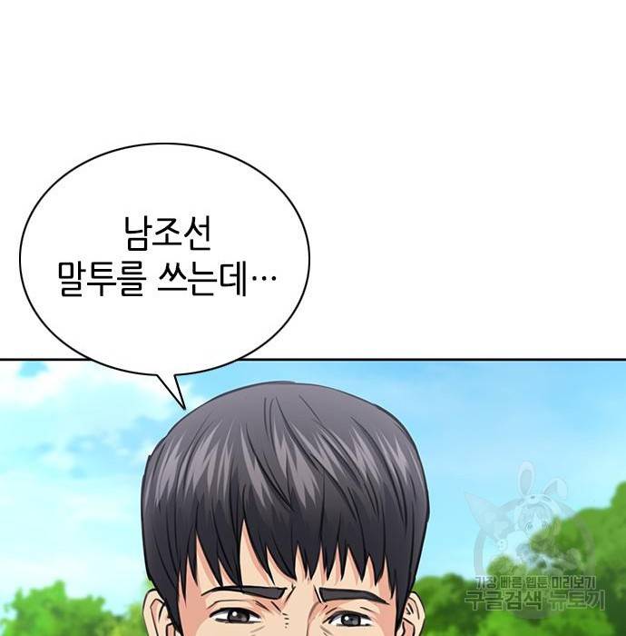서울역 드루이드 58화 25