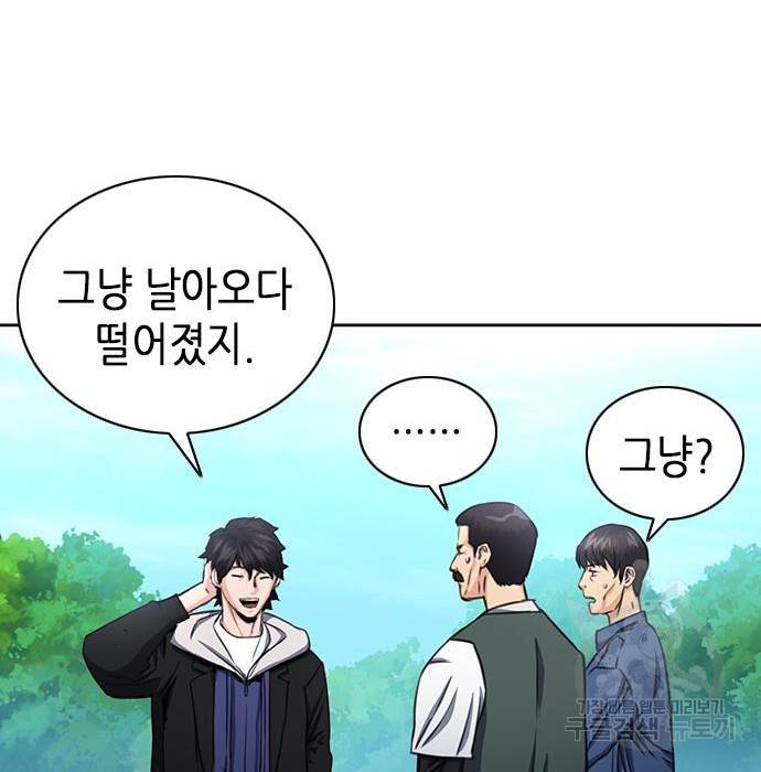 서울역 드루이드 58화 27