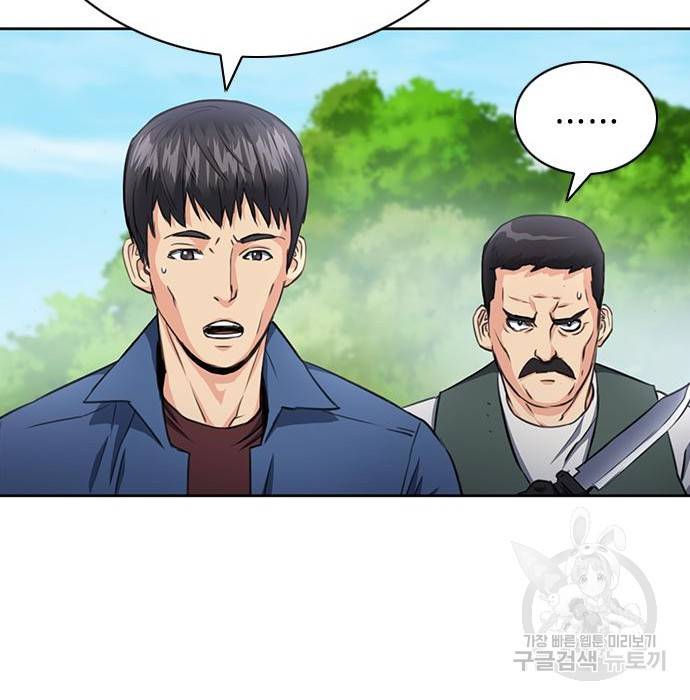 서울역 드루이드 58화 29