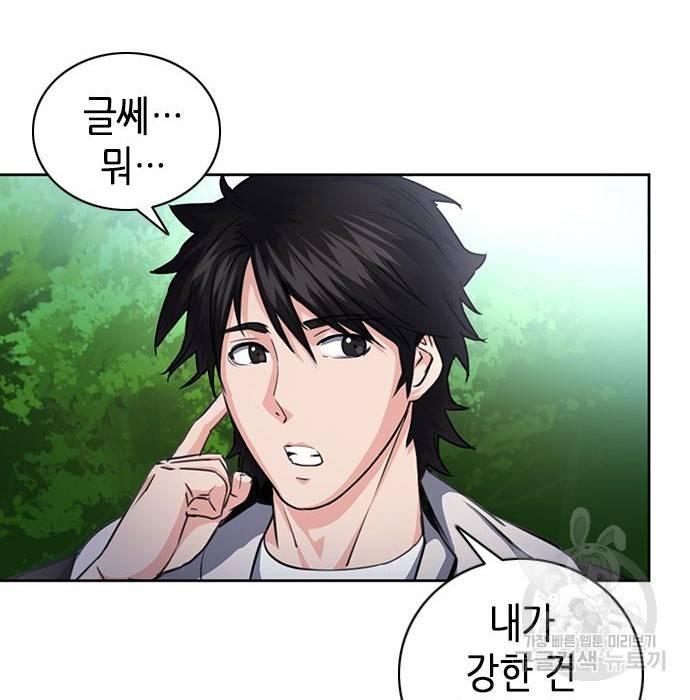서울역 드루이드 58화 30