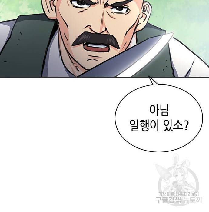 서울역 드루이드 58화 32