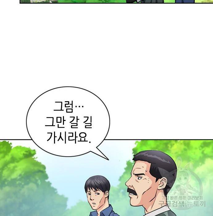 서울역 드루이드 58화 34