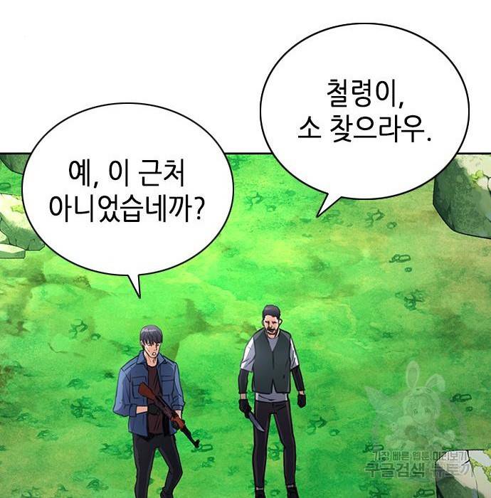 서울역 드루이드 58화 36