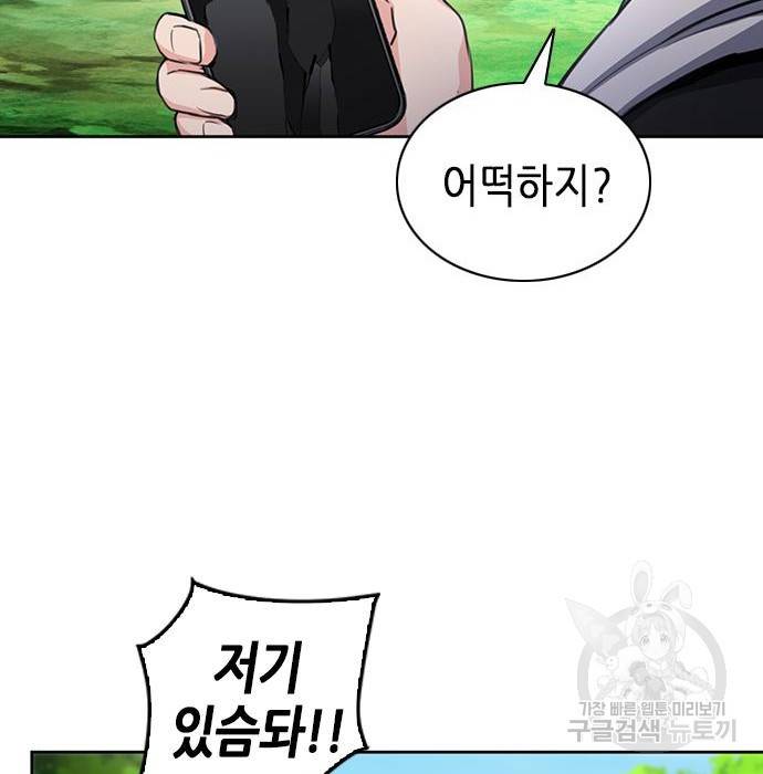 서울역 드루이드 58화 44
