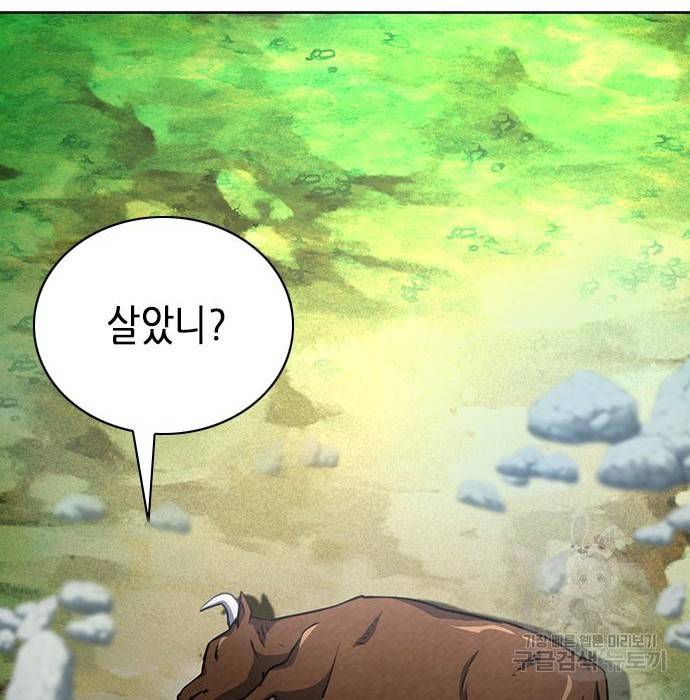 서울역 드루이드 58화 46