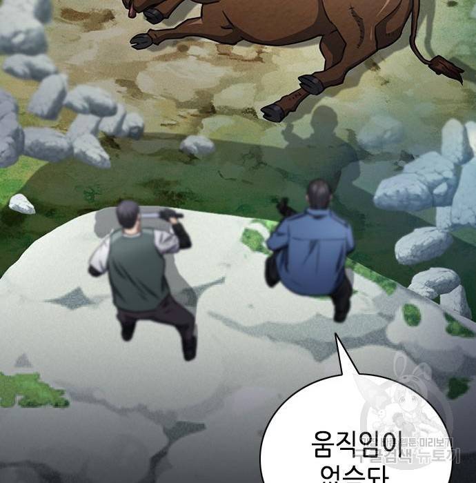 서울역 드루이드 58화 47