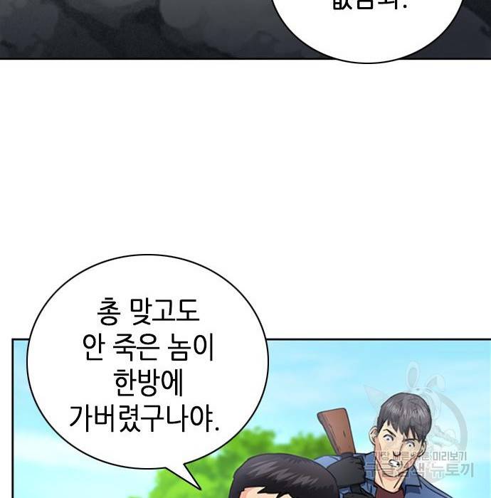 서울역 드루이드 58화 48