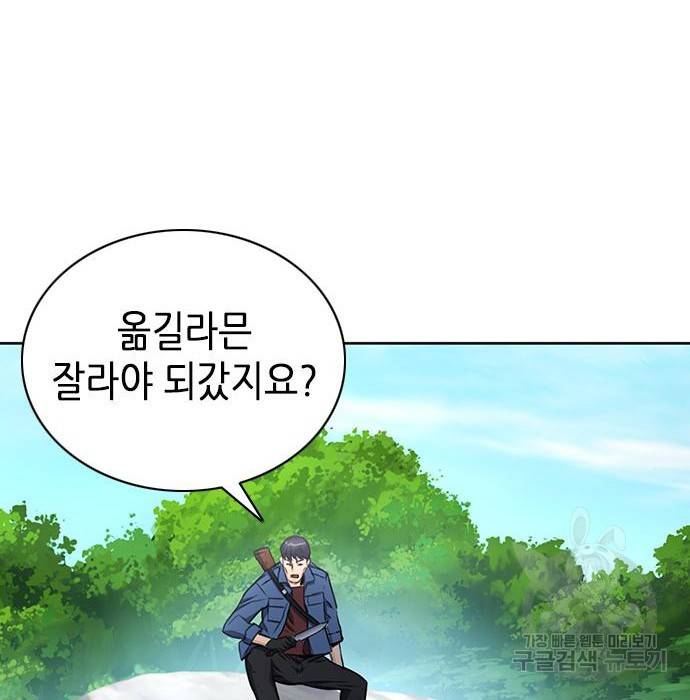 서울역 드루이드 58화 50