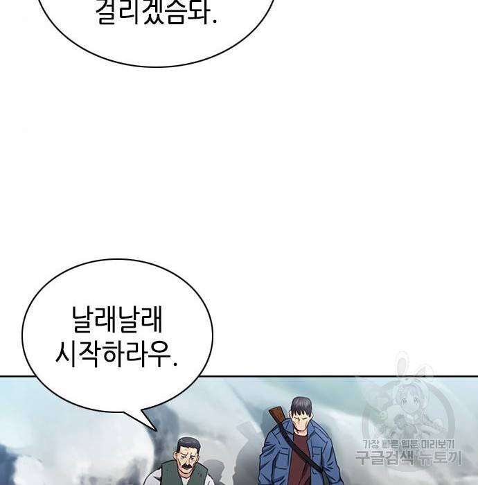서울역 드루이드 58화 52