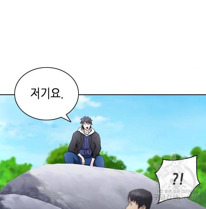 서울역 드루이드 58화 54